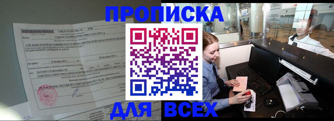 временная регистрация поиск в Сургуте