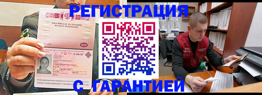 временная регистрация поиск в Сургуте