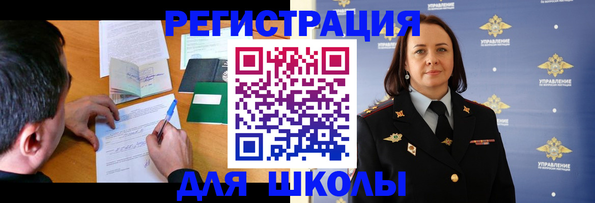 временная регистрация купить в Сургуте
